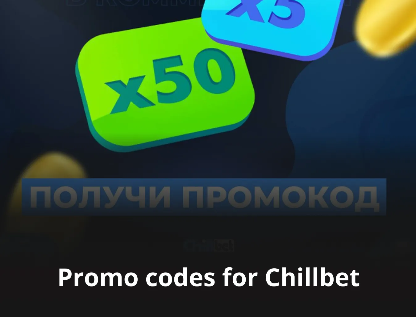 promo codes for bets